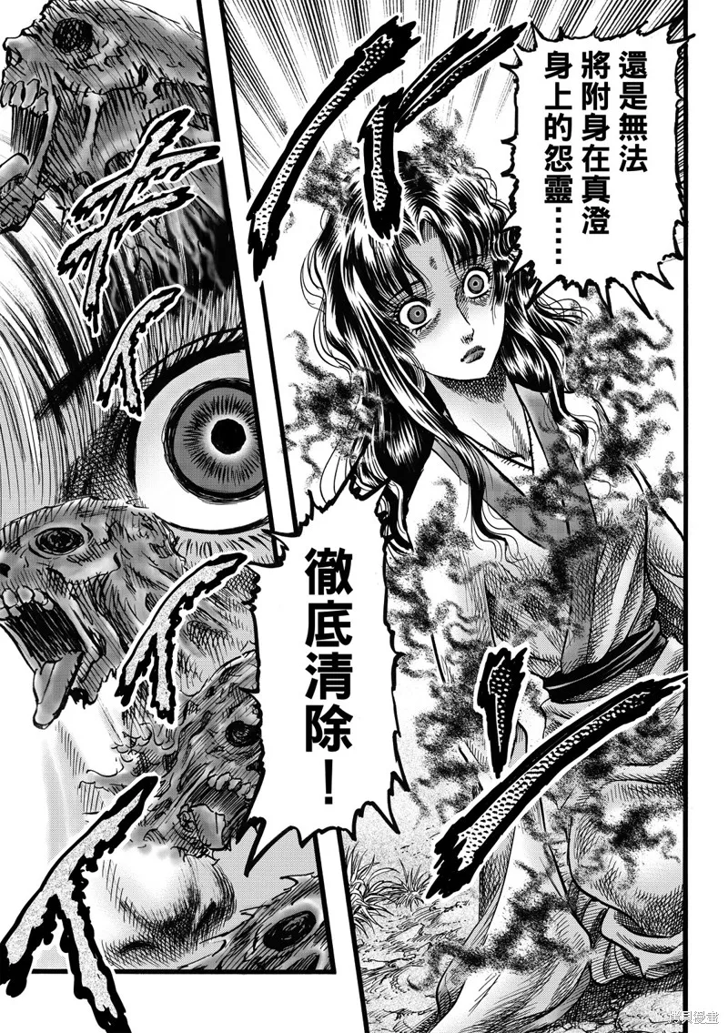 龍狼傳,第313话 王霸立国篇48,第7张