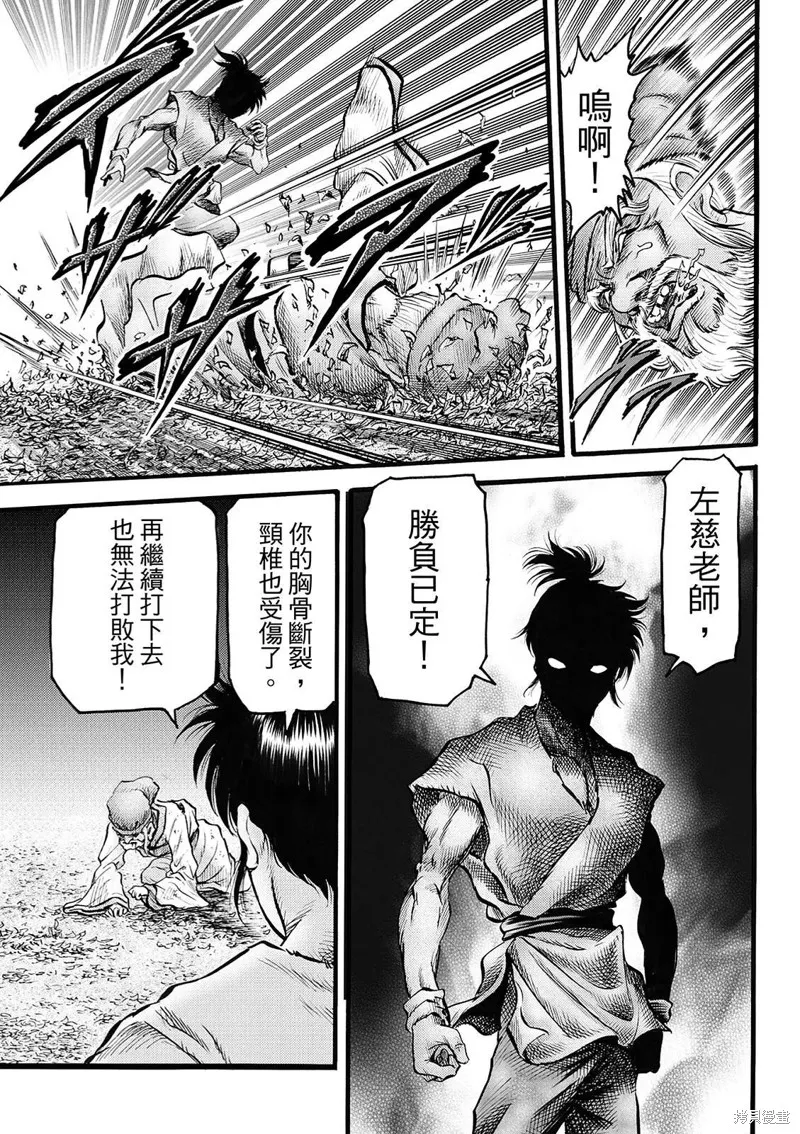 龍狼傳,第314话 王霸立国篇49,第15张