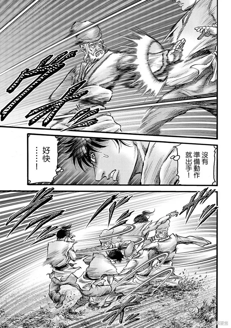 龍狼傳,第314话 王霸立国篇49,第5张