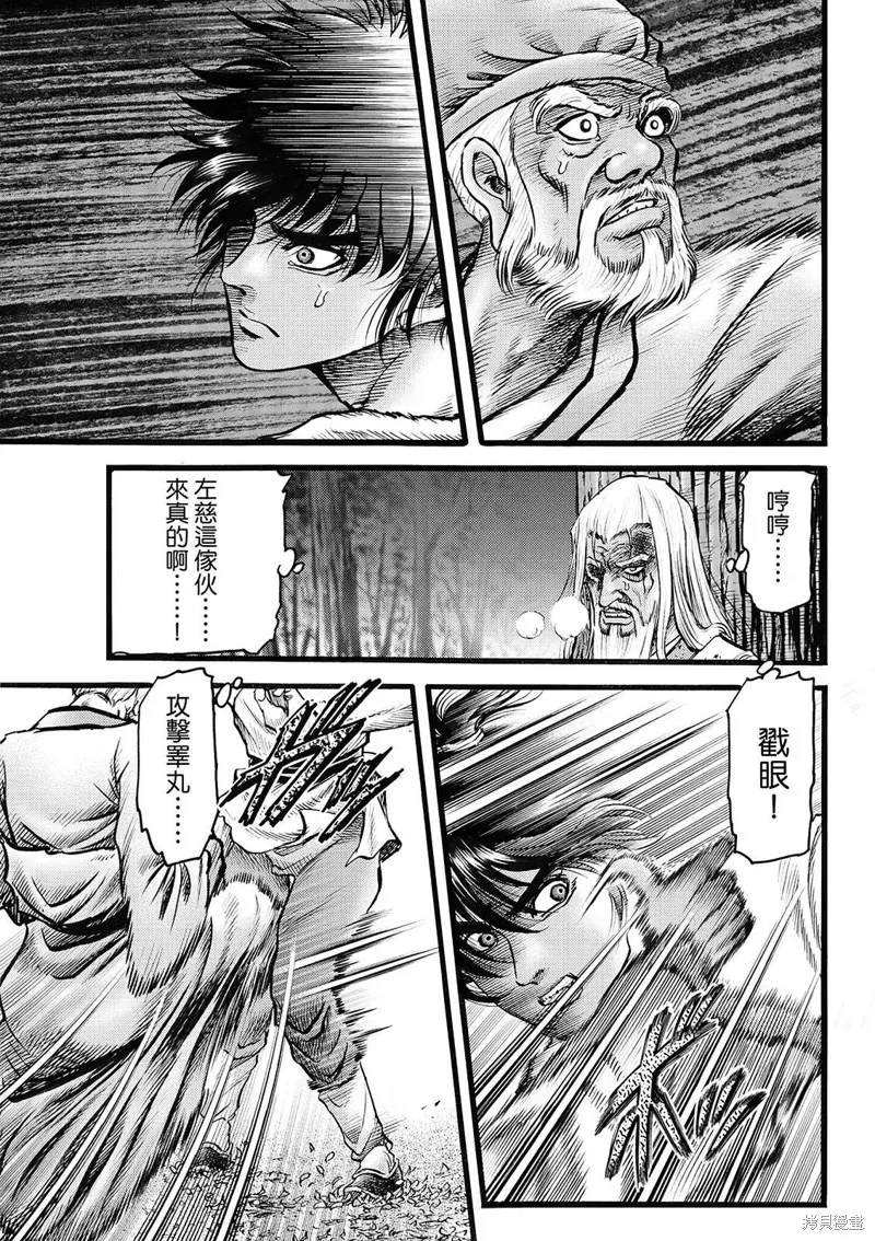 龍狼傳,第314话 王霸立国篇49,第7张