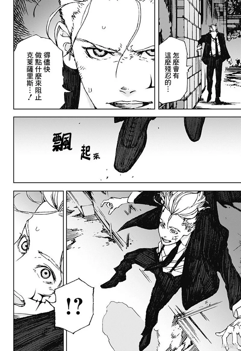 夜燈獵犬,第06話,第10张