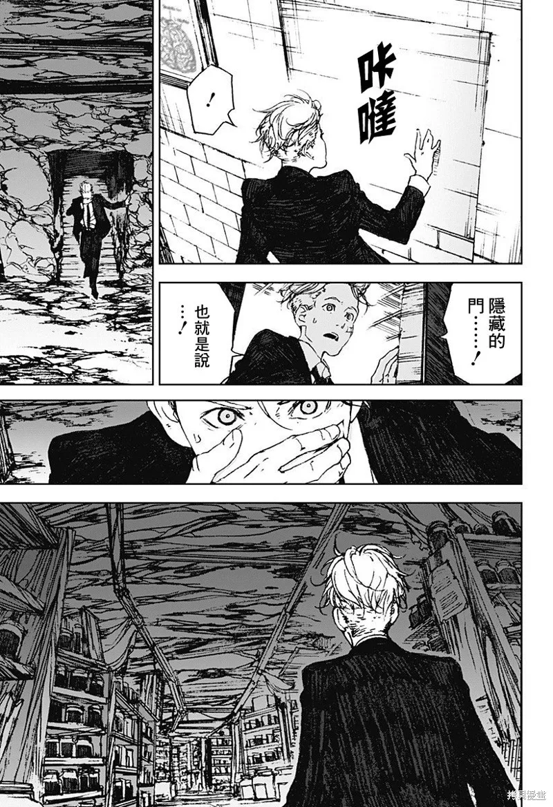 夜燈獵犬,第06話,第3张