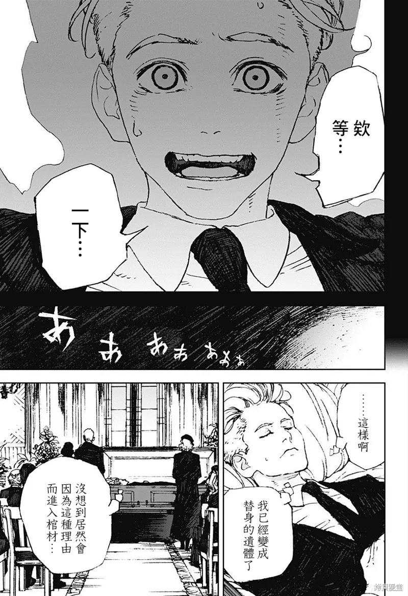 夜燈獵犬,第05話,第13张