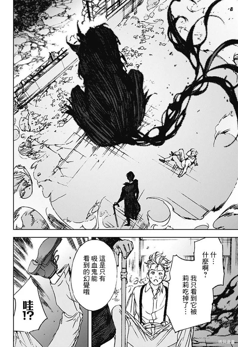 夜燈獵犬,第09話,第12张