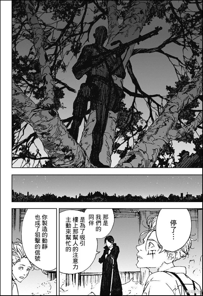 夜燈獵犬,第09話,第18张