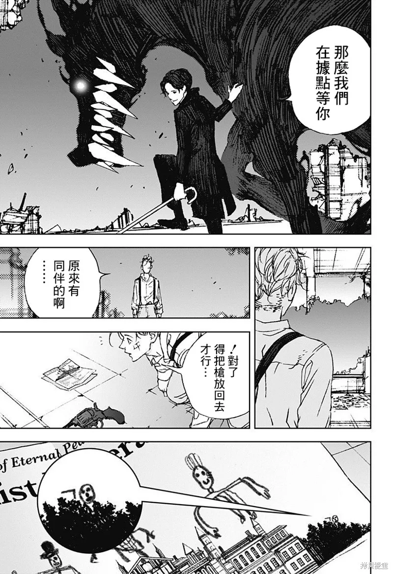 夜燈獵犬,第09話,第19张