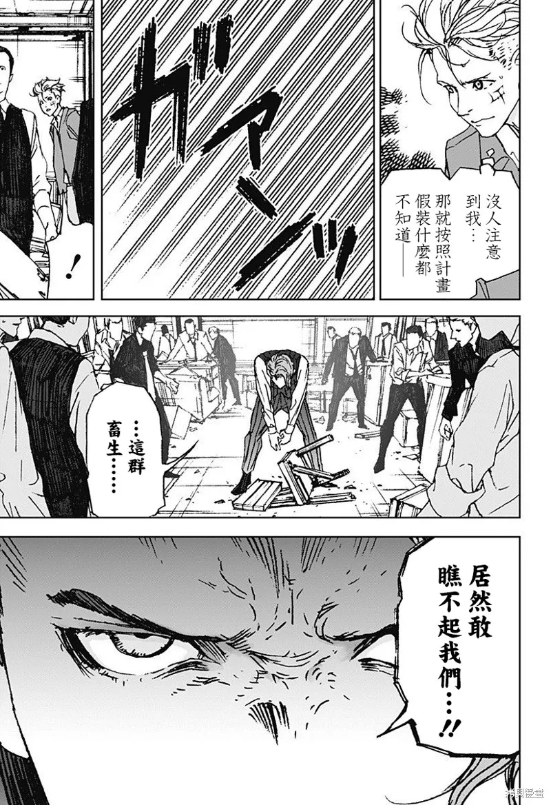 夜燈獵犬,第09話,第21张