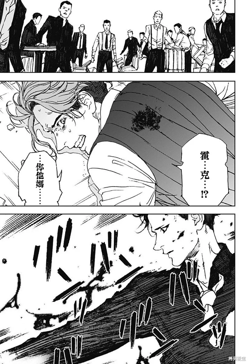 夜燈獵犬,第09話,第25张