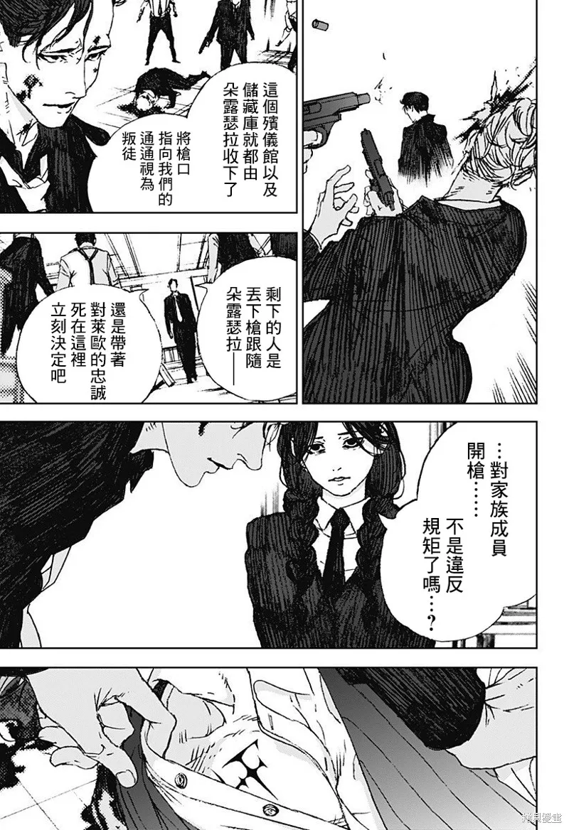 夜燈獵犬,第09話,第27张