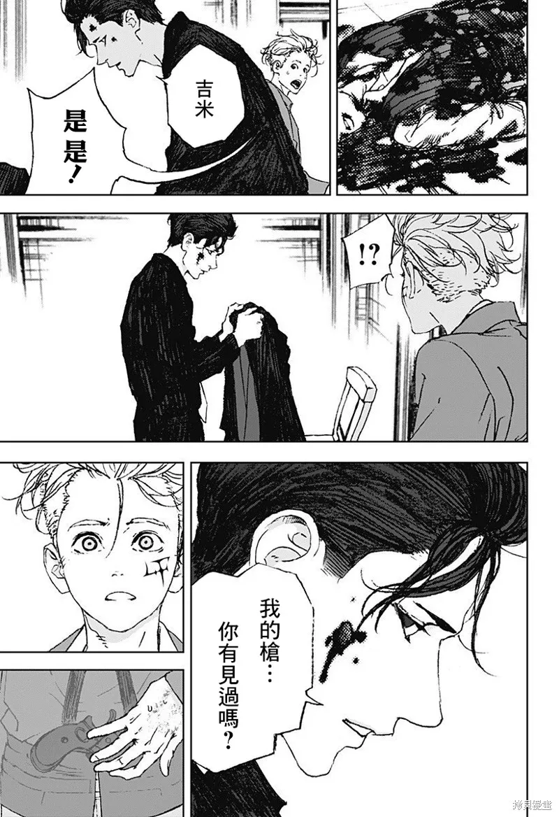 夜燈獵犬,第09話,第29张