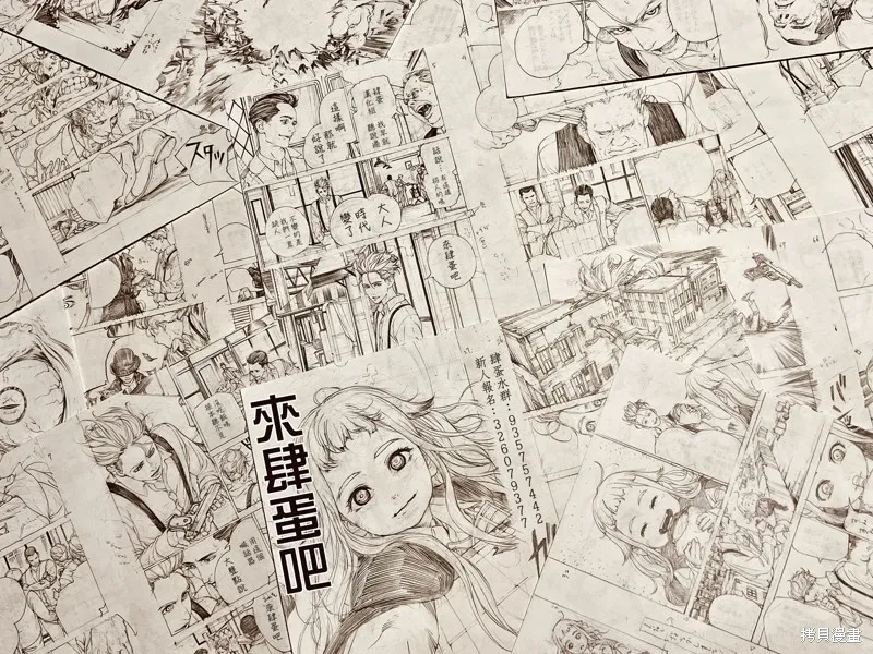 夜燈獵犬,第09話,第31张