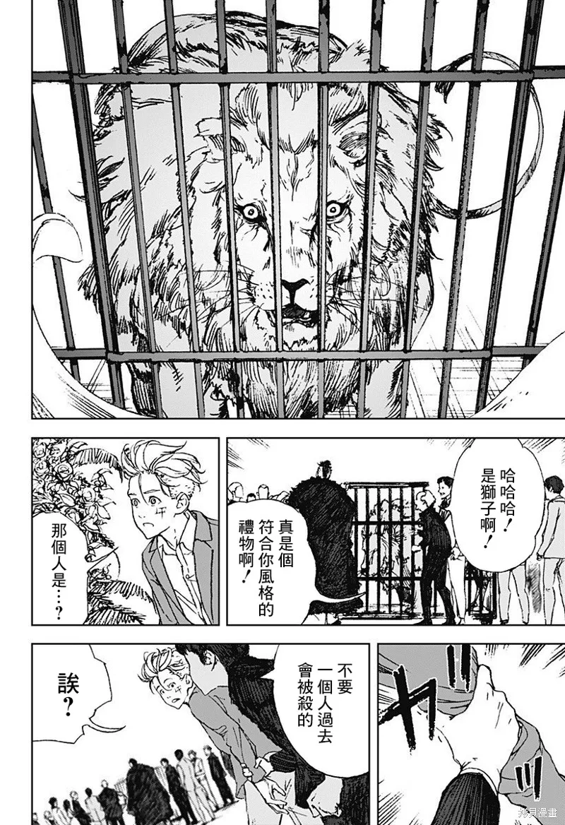 夜燈獵犬,第03話,第12张