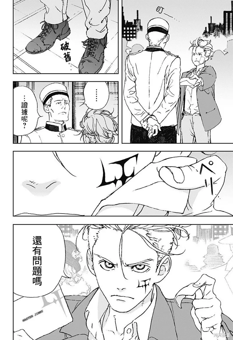 夜燈獵犬,第03話,第2张
