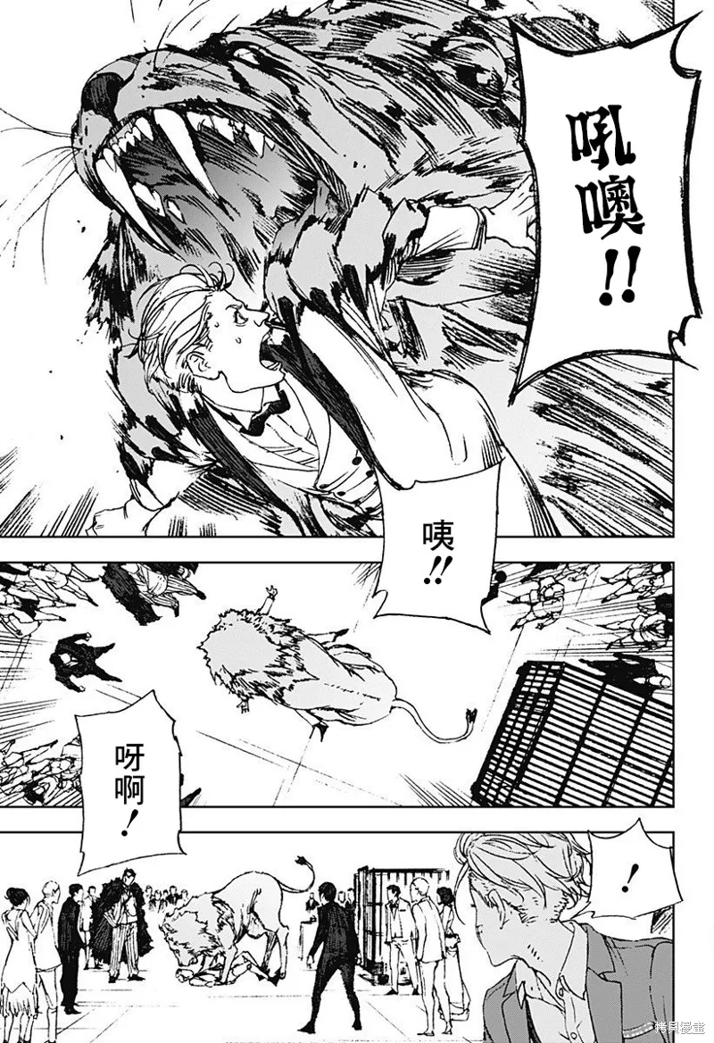 夜燈獵犬,第03話,第21张