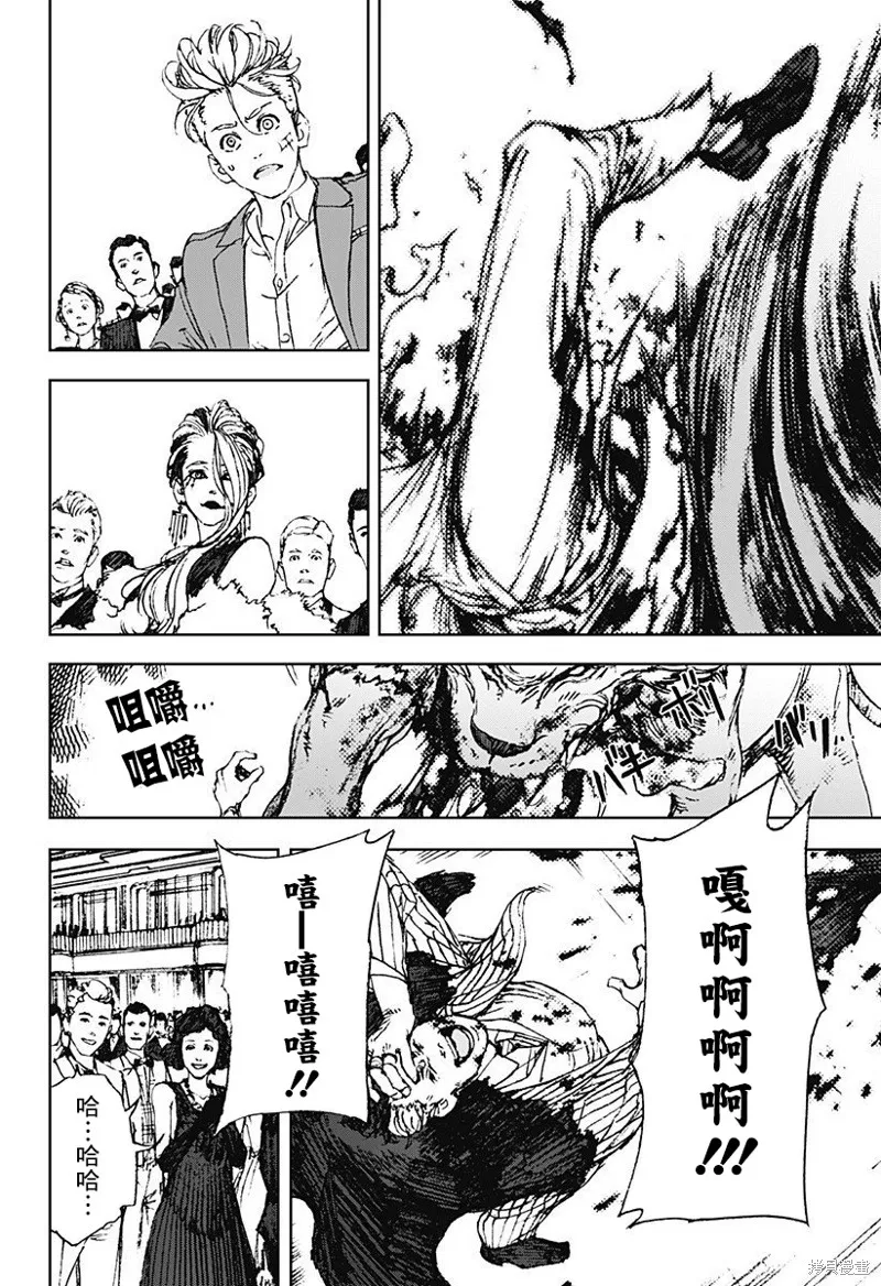 夜燈獵犬,第03話,第24张