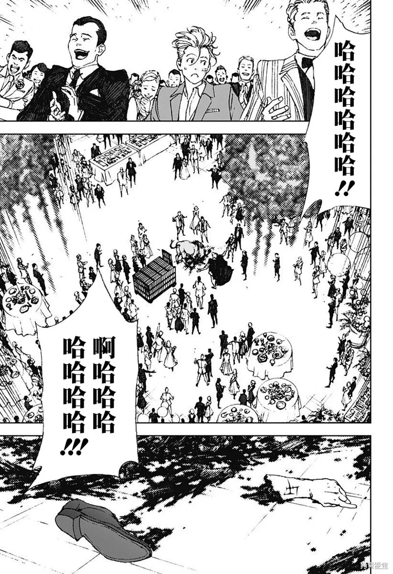 夜燈獵犬,第03話,第25张