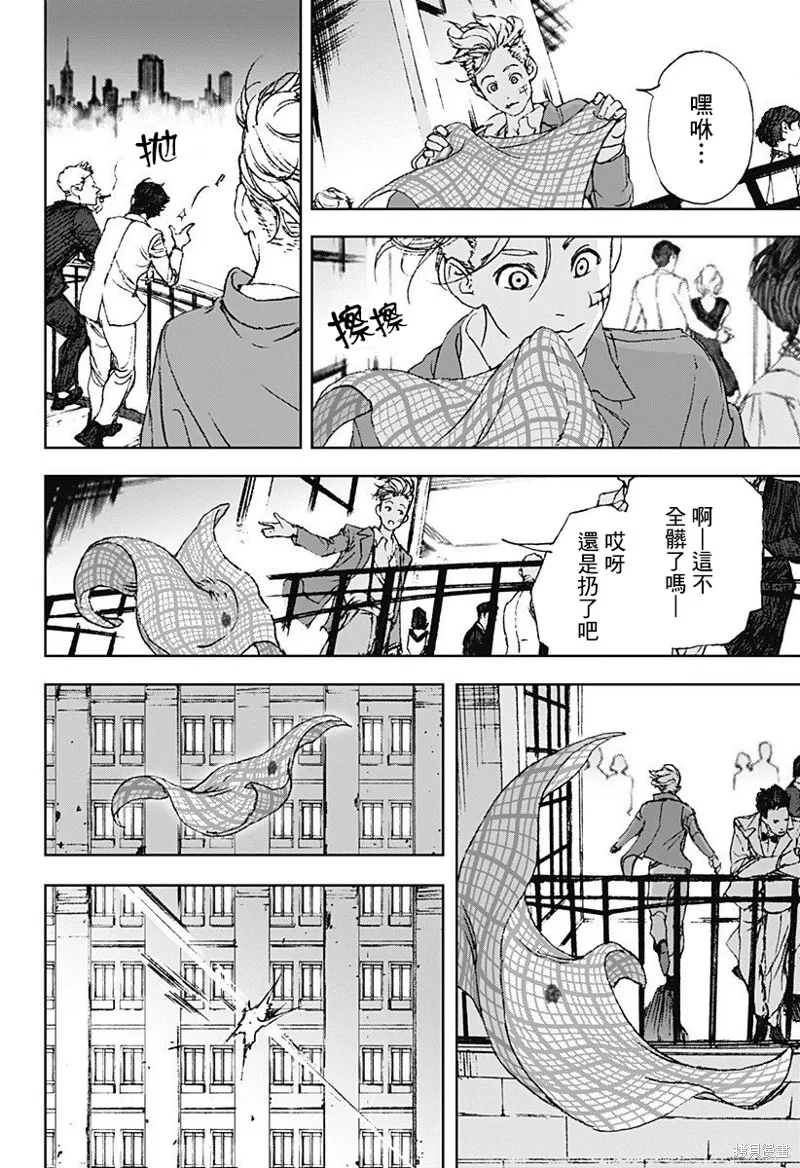 夜燈獵犬,第03話,第28张