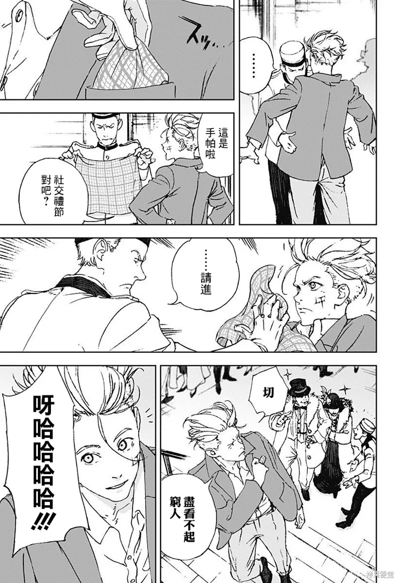 夜燈獵犬,第03話,第3张