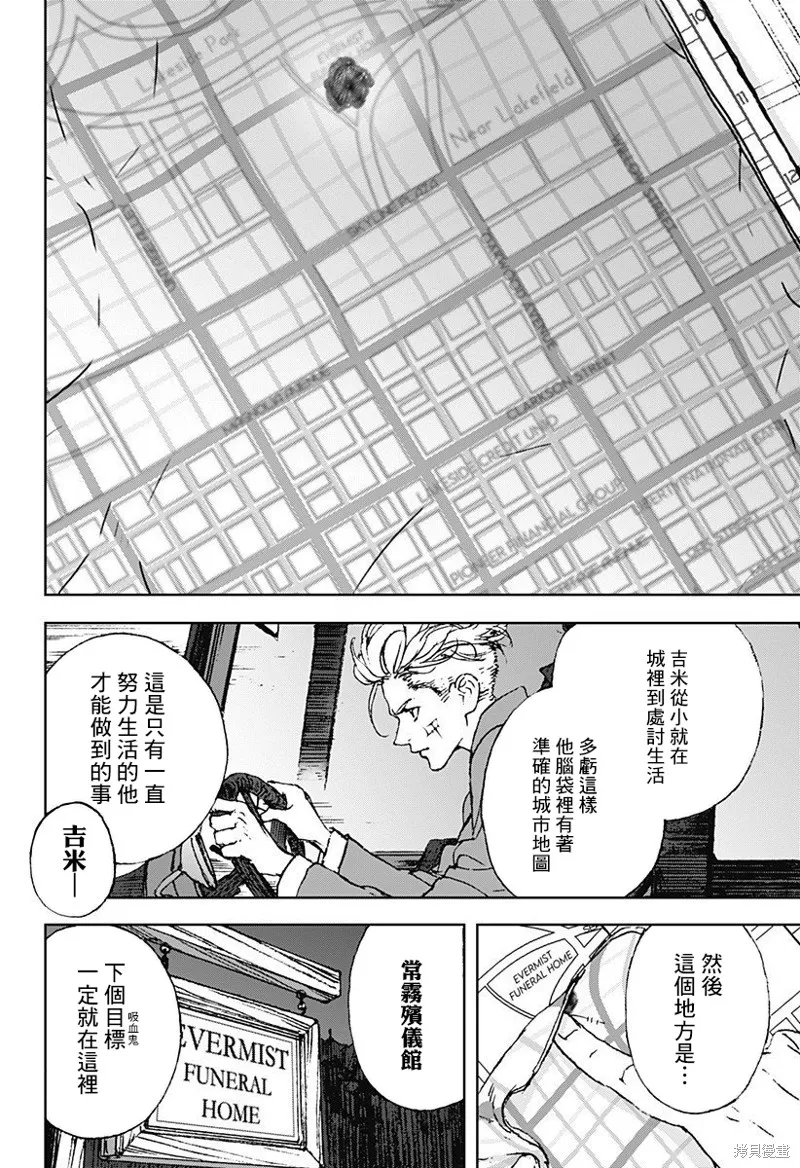 夜燈獵犬,第03話,第37张