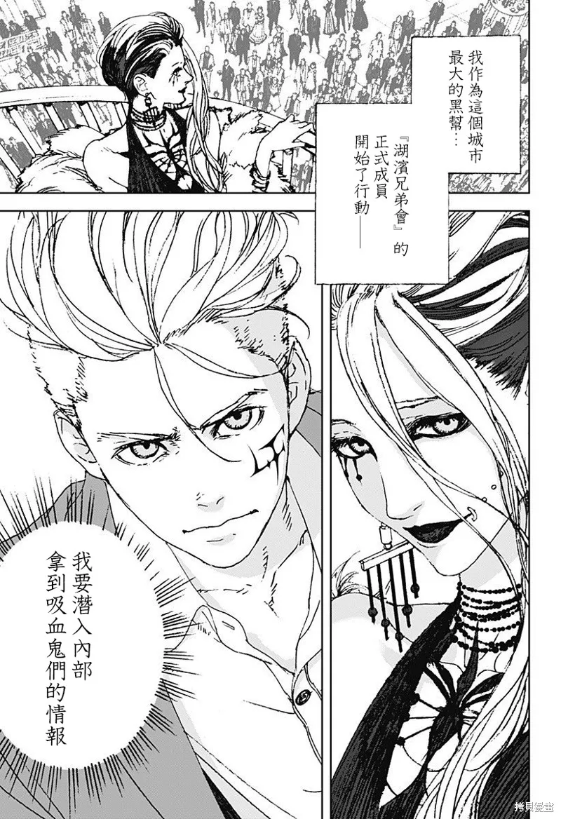 夜燈獵犬,第03話,第7张