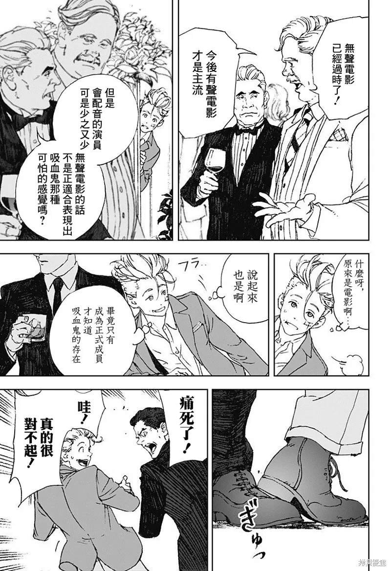 夜燈獵犬,第03話,第9张