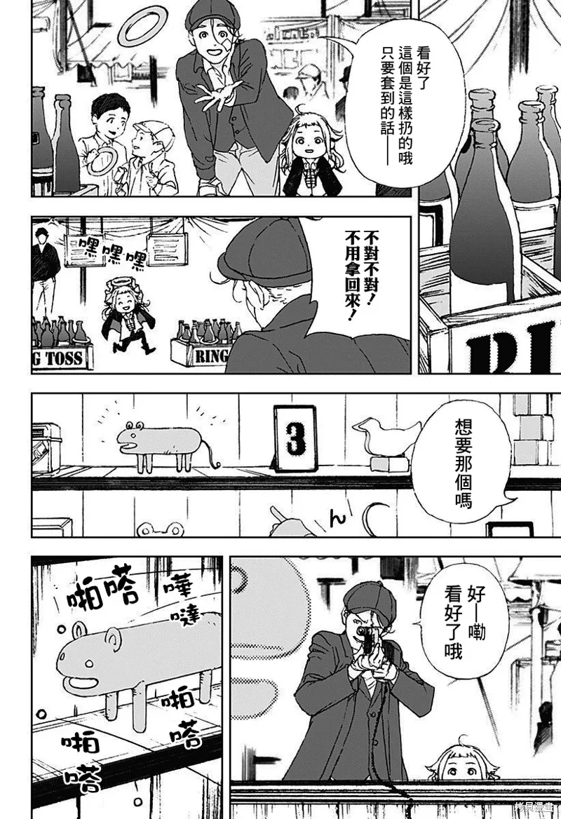 夜燈獵犬,第12話,第12张