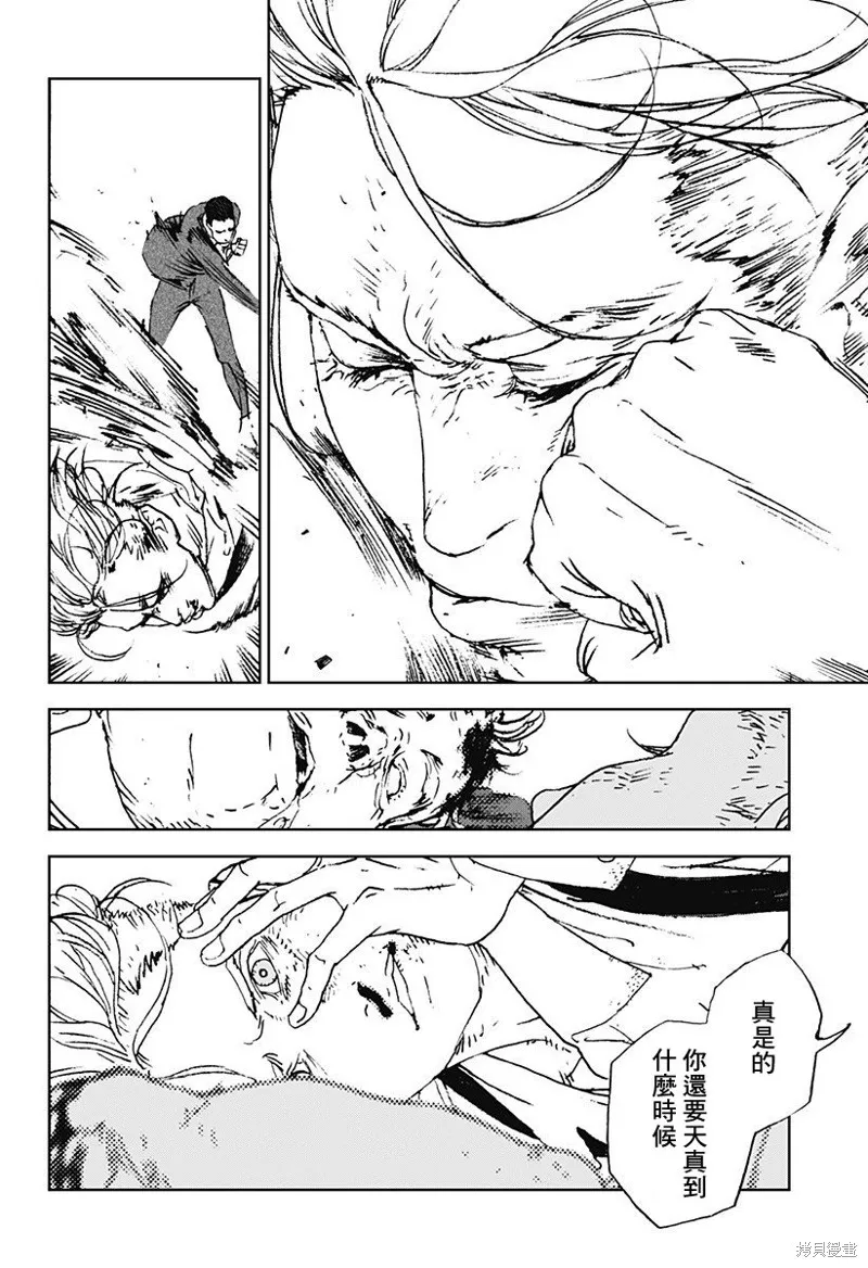 夜燈獵犬,第01話,第11张