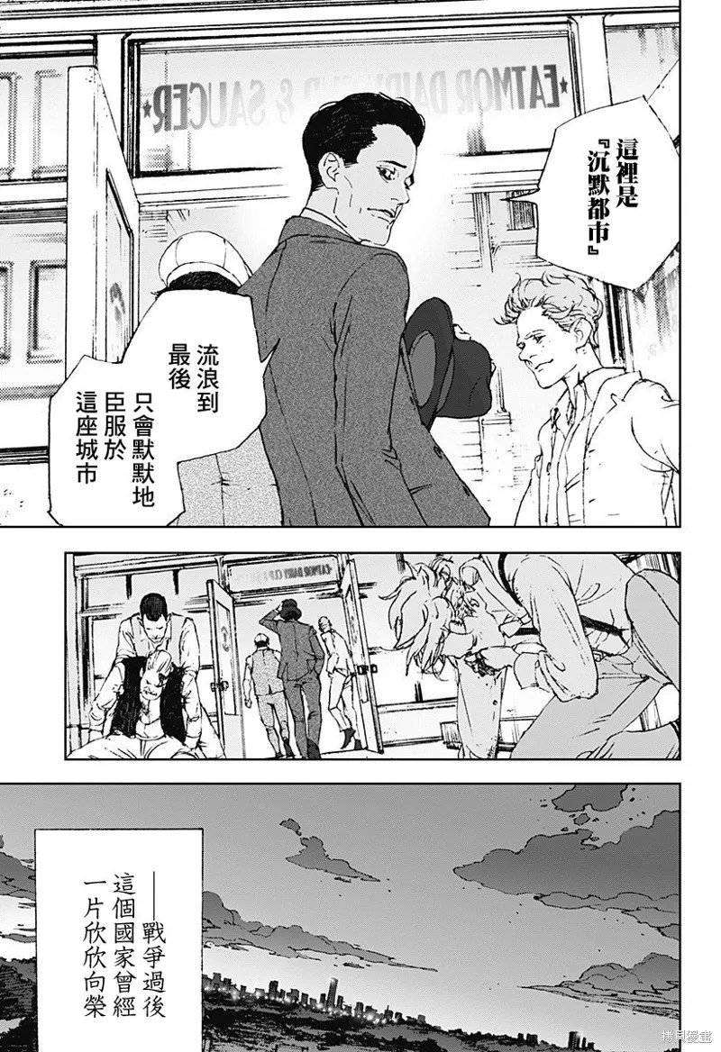 夜燈獵犬,第01話,第12张
