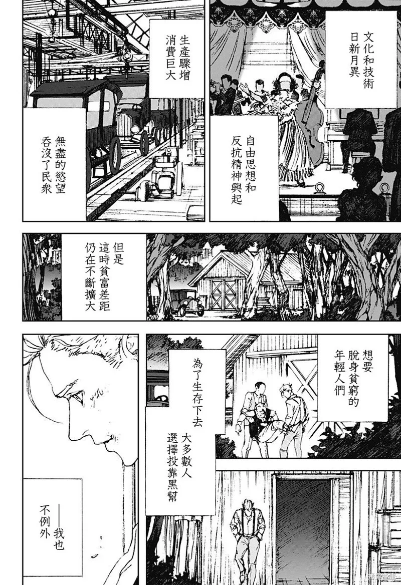 夜燈獵犬,第01話,第13张