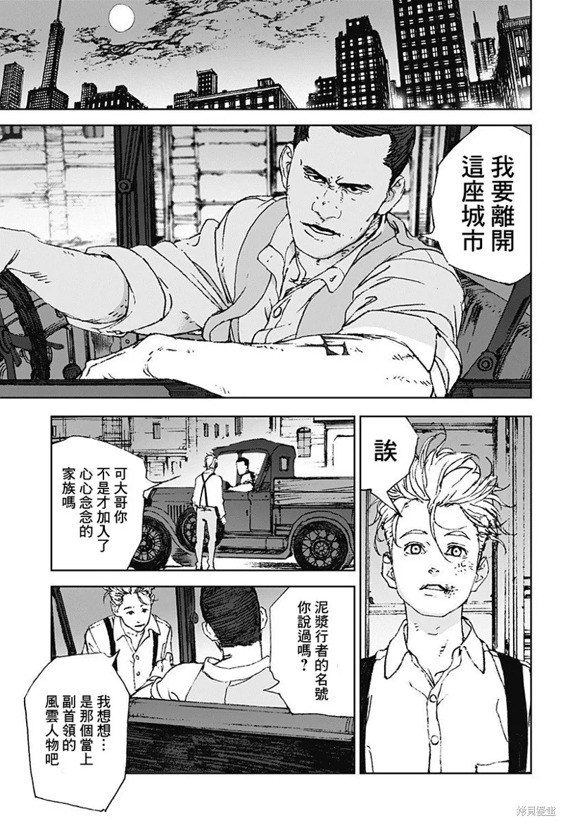 夜燈獵犬,第01話,第14张