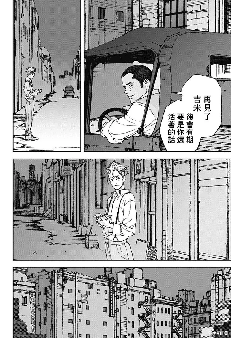 夜燈獵犬,第01話,第17张