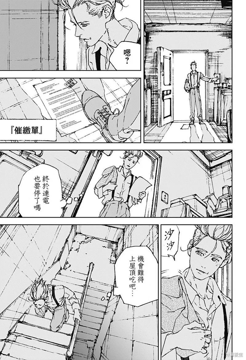 夜燈獵犬,第01話,第18张