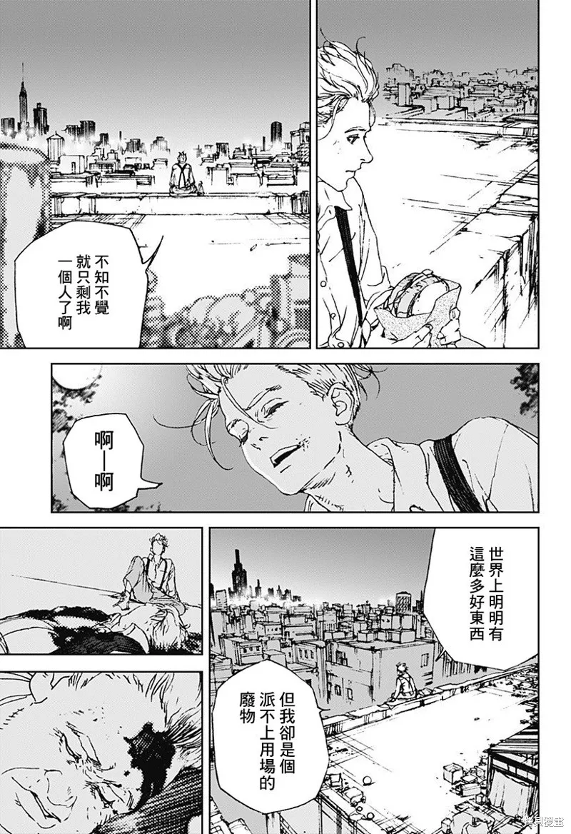 夜燈獵犬,第01話,第20张