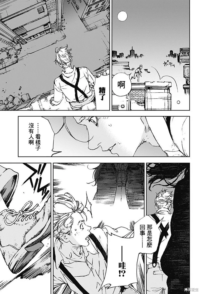 夜燈獵犬,第01話,第24张