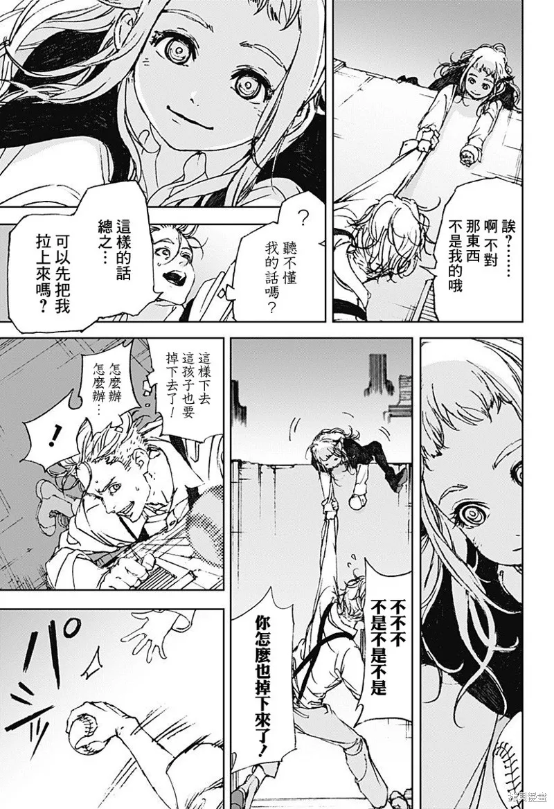 夜燈獵犬,第01話,第28张