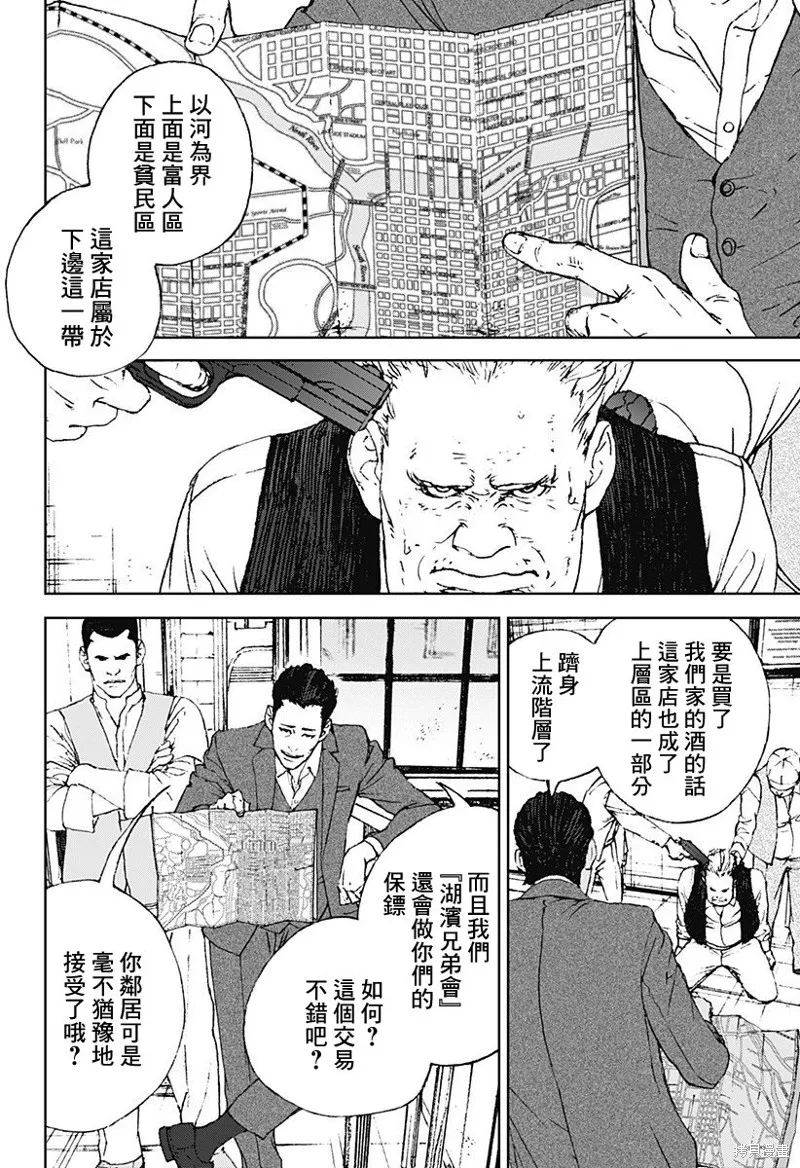 夜燈獵犬,第01話,第3张