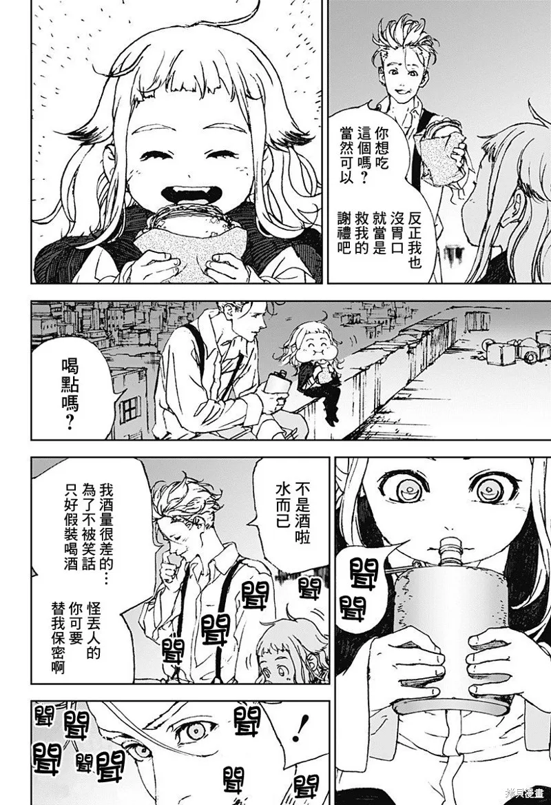 夜燈獵犬,第01話,第31张