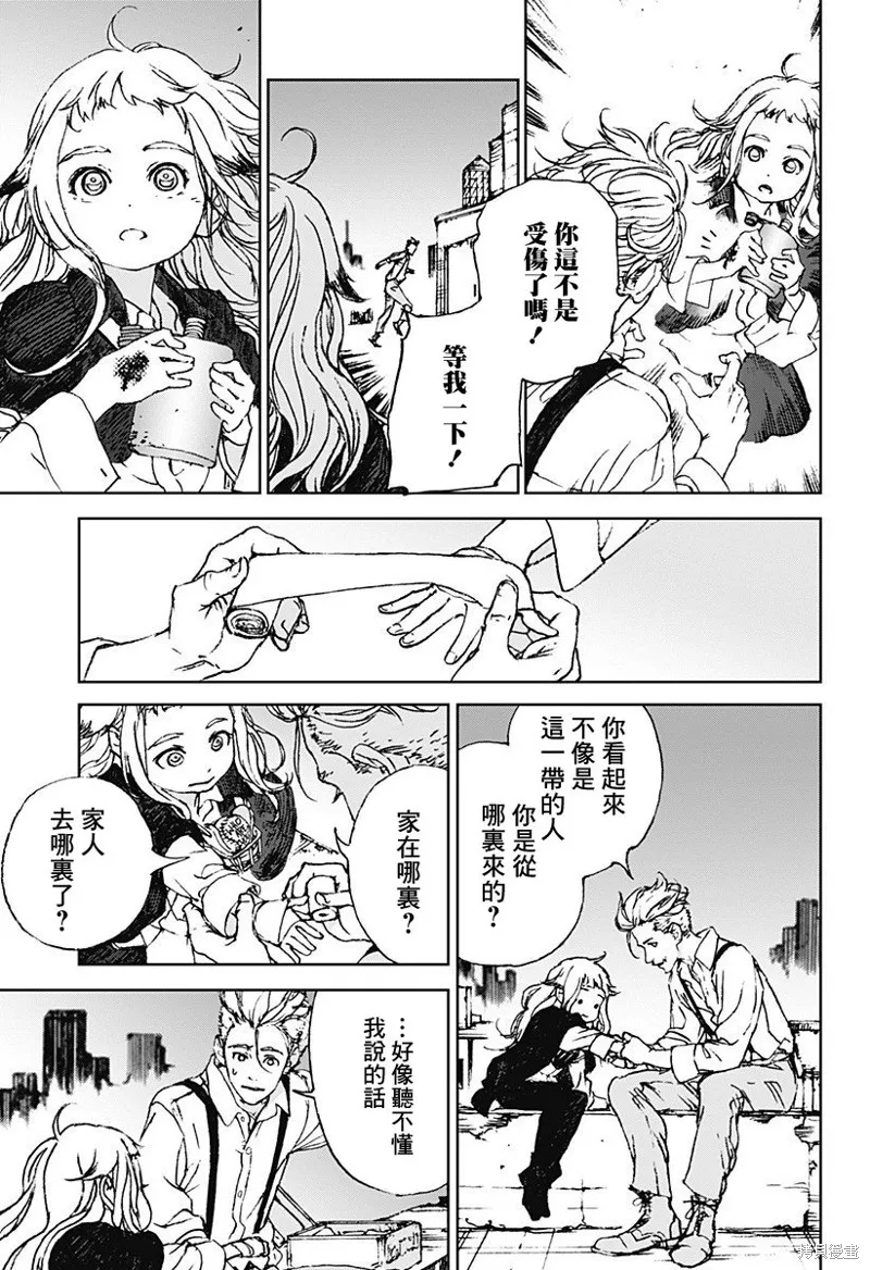 夜燈獵犬,第01話,第32张