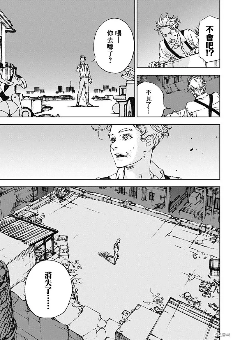 夜燈獵犬,第01話,第34张