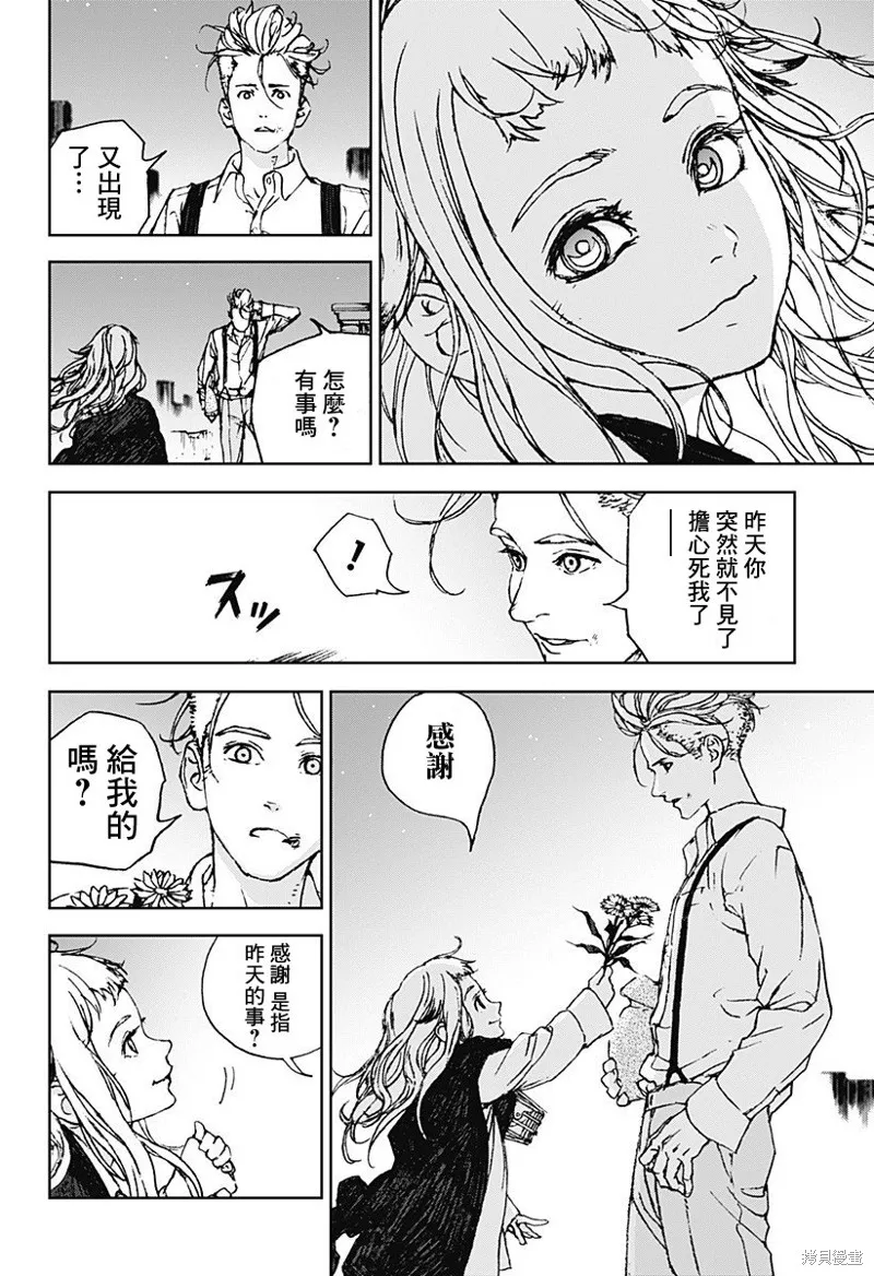 夜燈獵犬,第01話,第37张