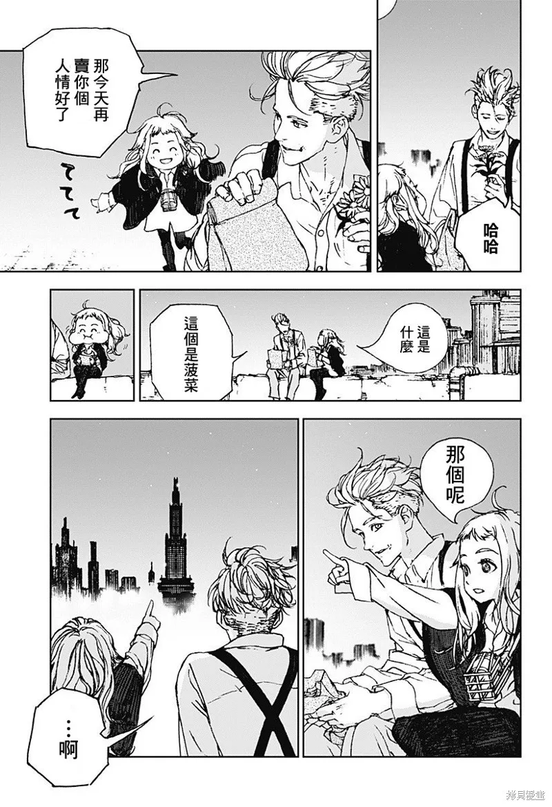 夜燈獵犬,第01話,第38张