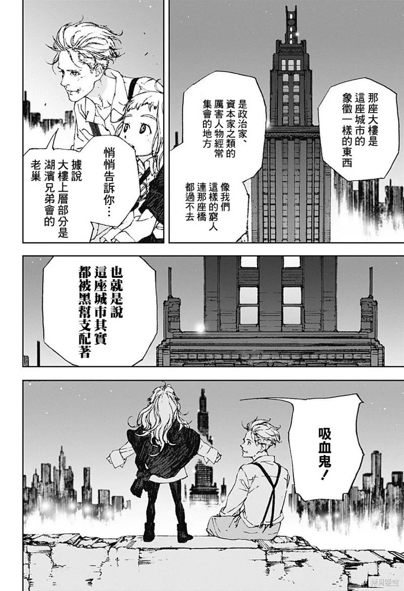夜燈獵犬,第01話,第39张