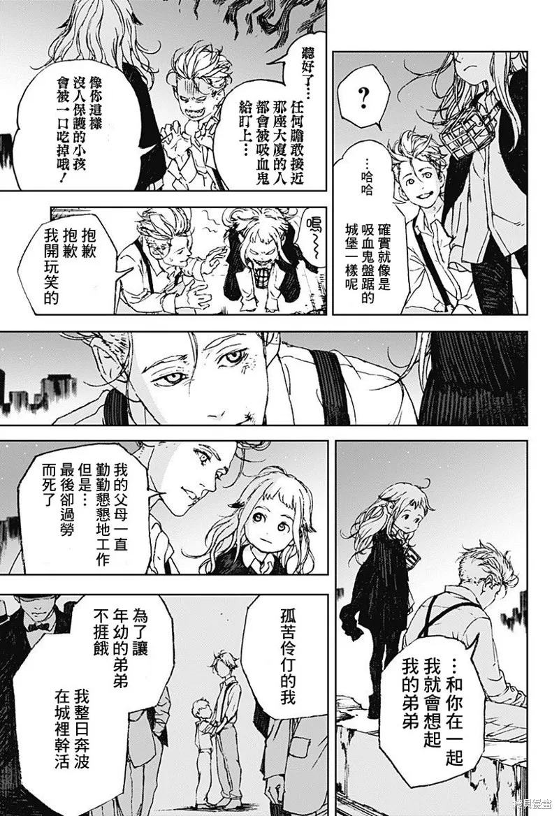 夜燈獵犬,第01話,第40张