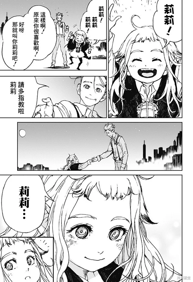 夜燈獵犬,第01話,第46张