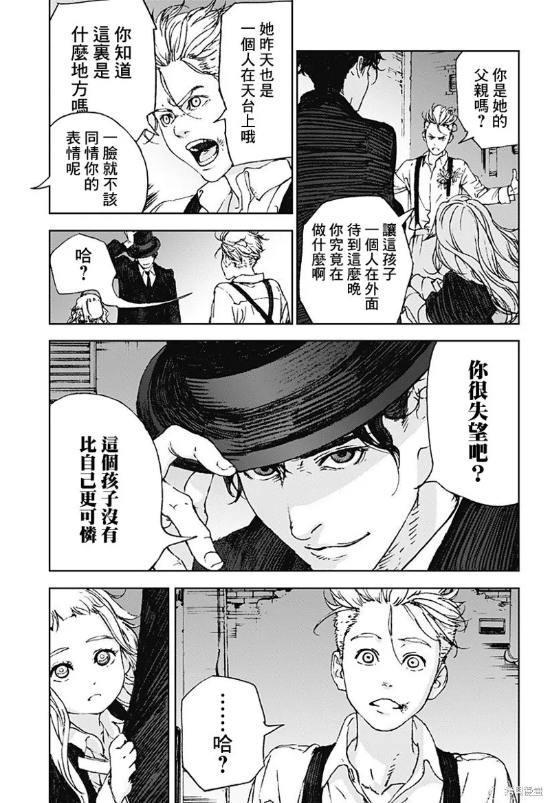 夜燈獵犬,第01話,第48张