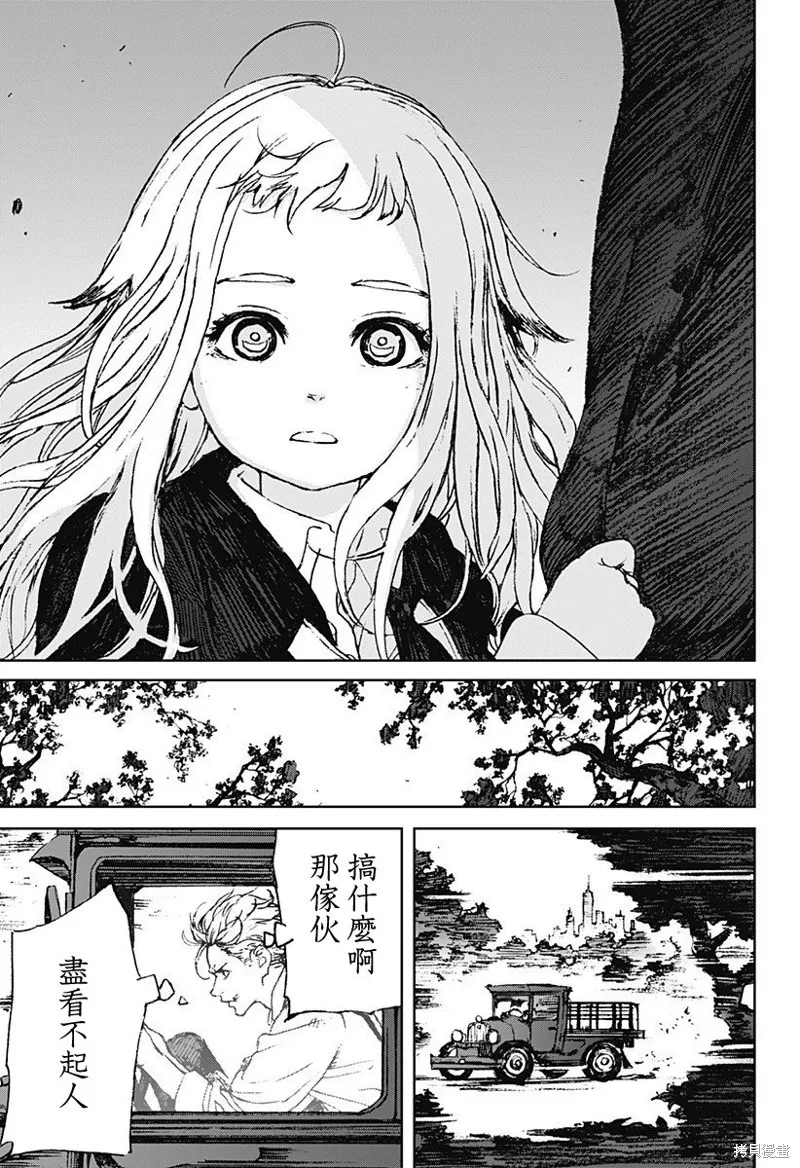 夜燈獵犬,第01話,第50张