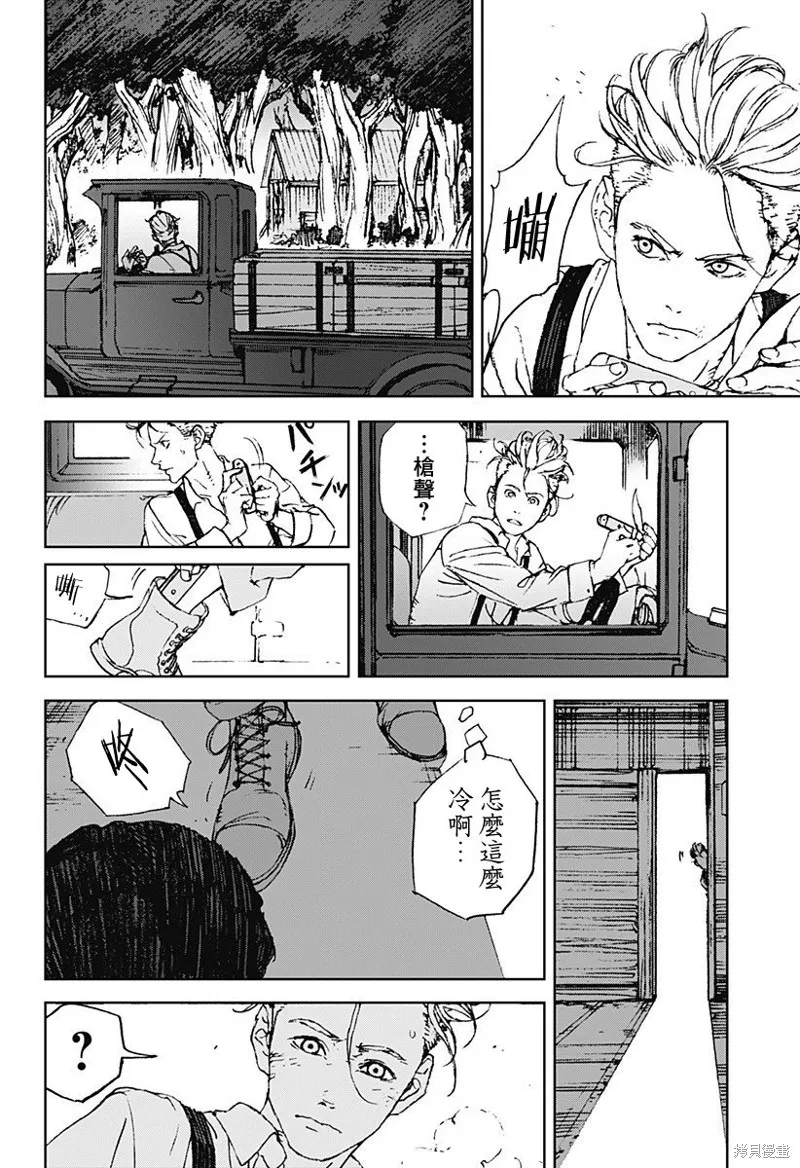 夜燈獵犬,第01話,第53张