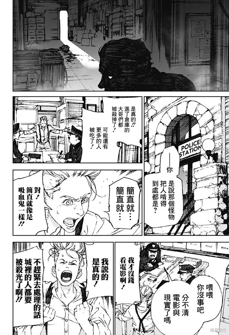 夜燈獵犬,第01話,第55张