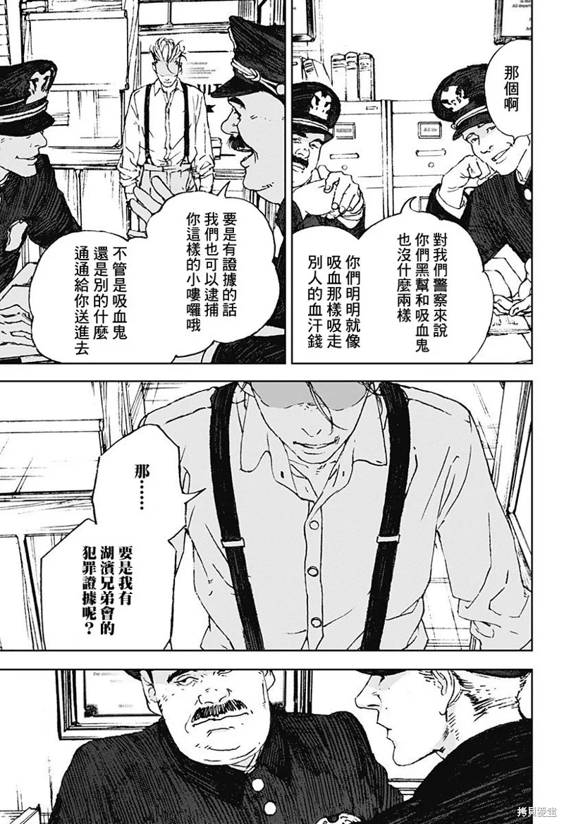 夜燈獵犬,第01話,第56张