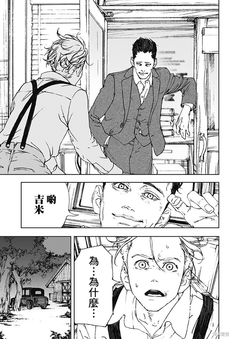 夜燈獵犬,第01話,第58张